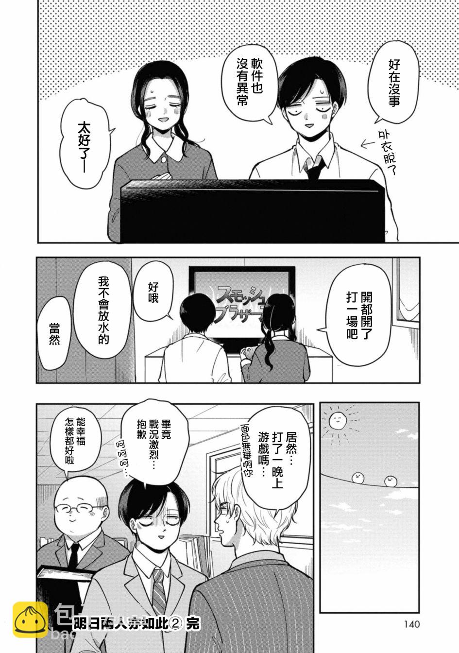 第36.5话7
