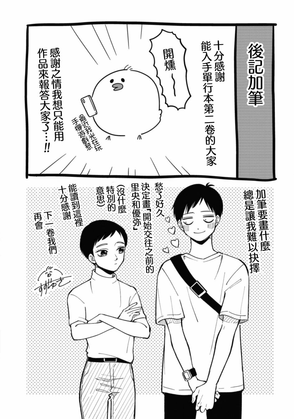 第36.5话8