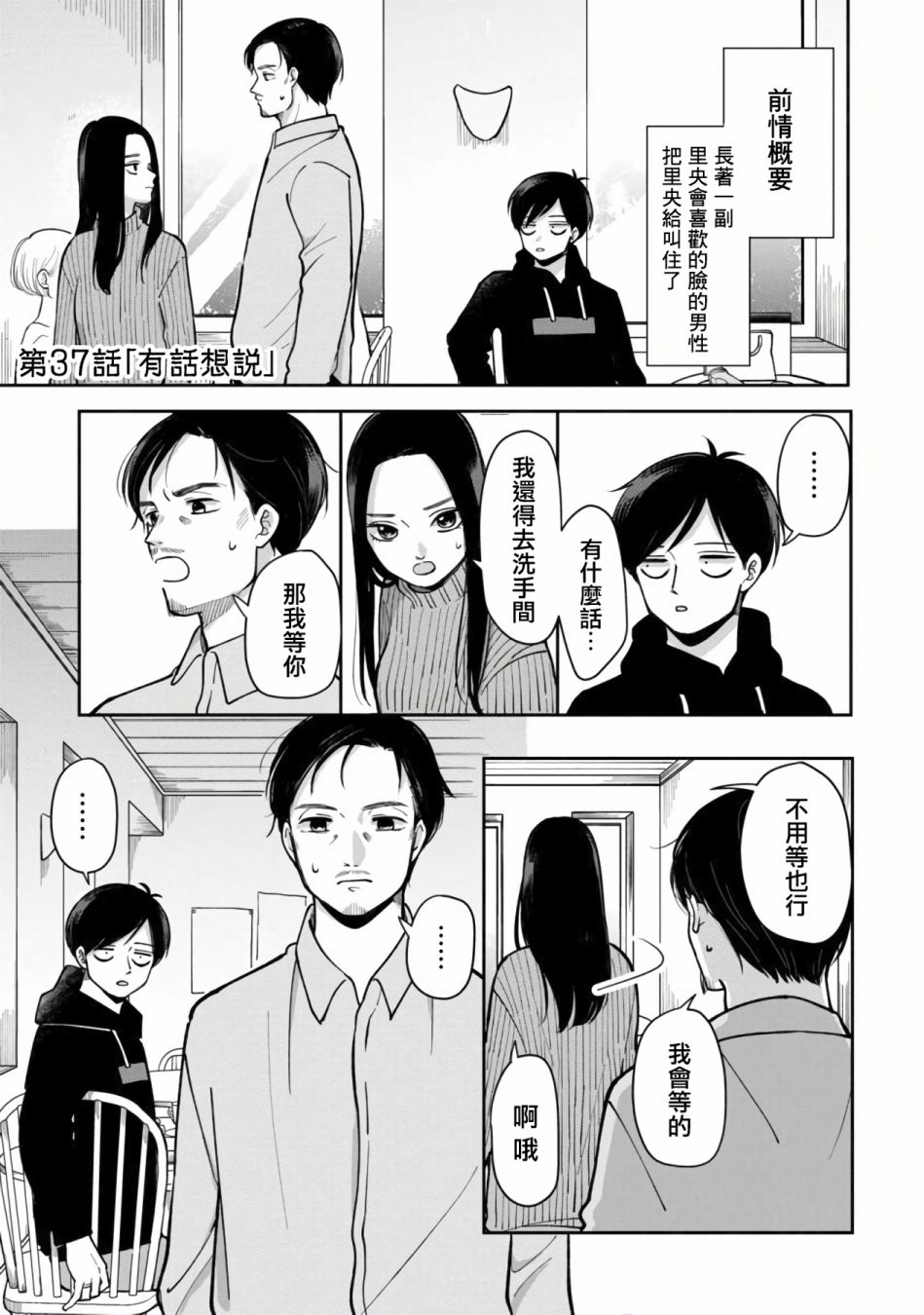 第37话1