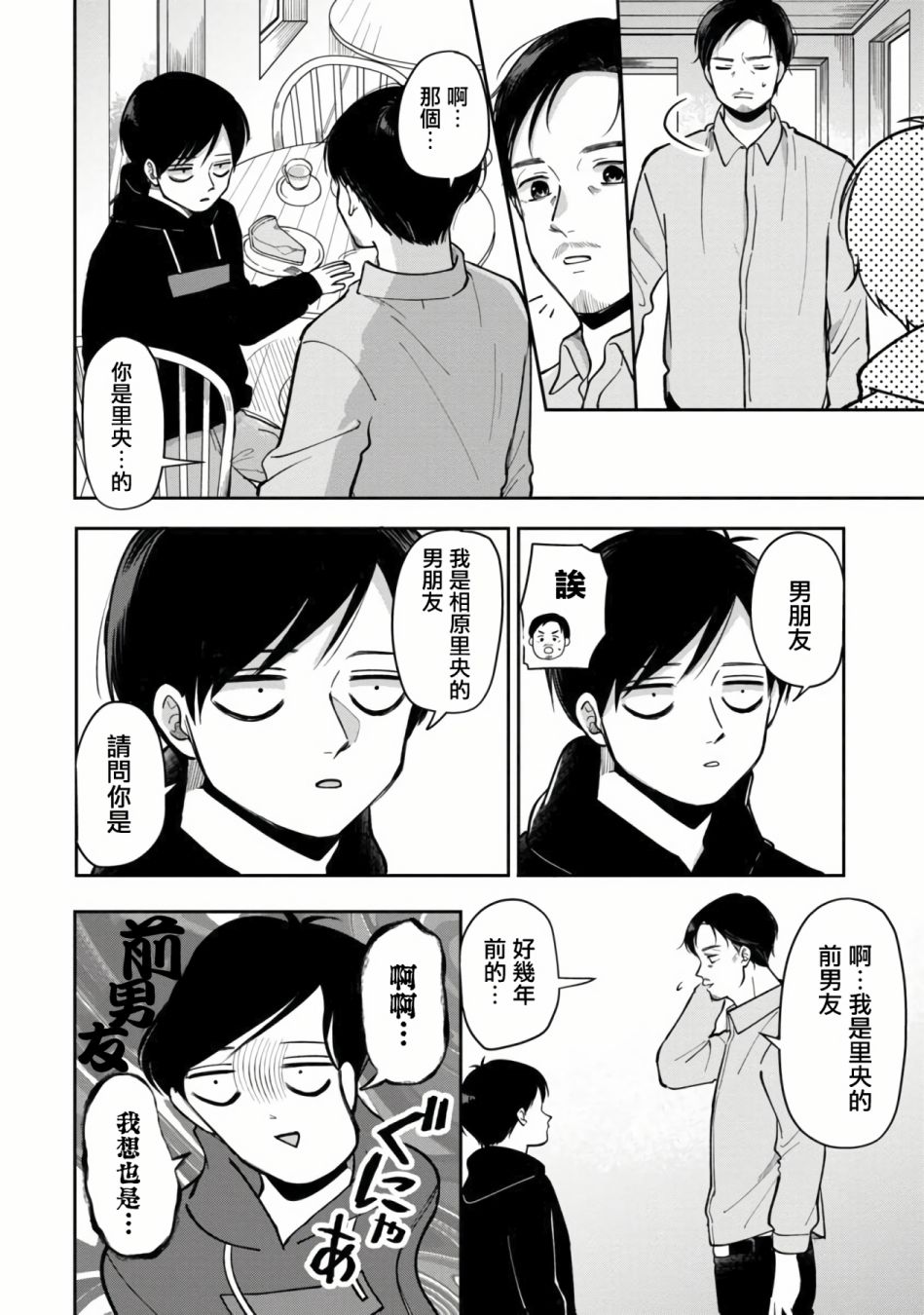 第37话2