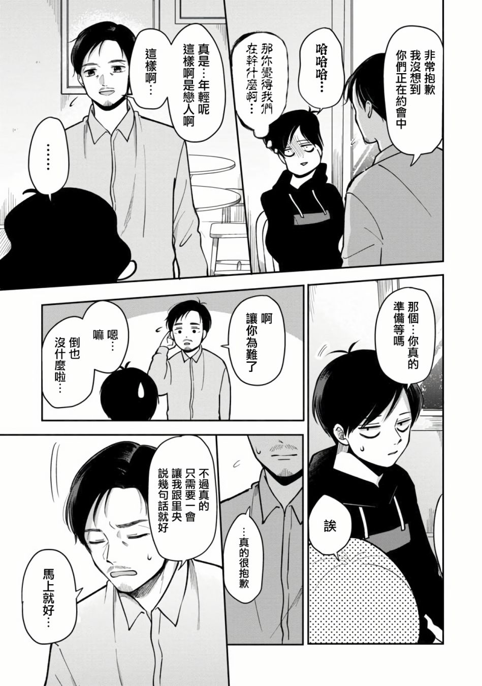 第37话3