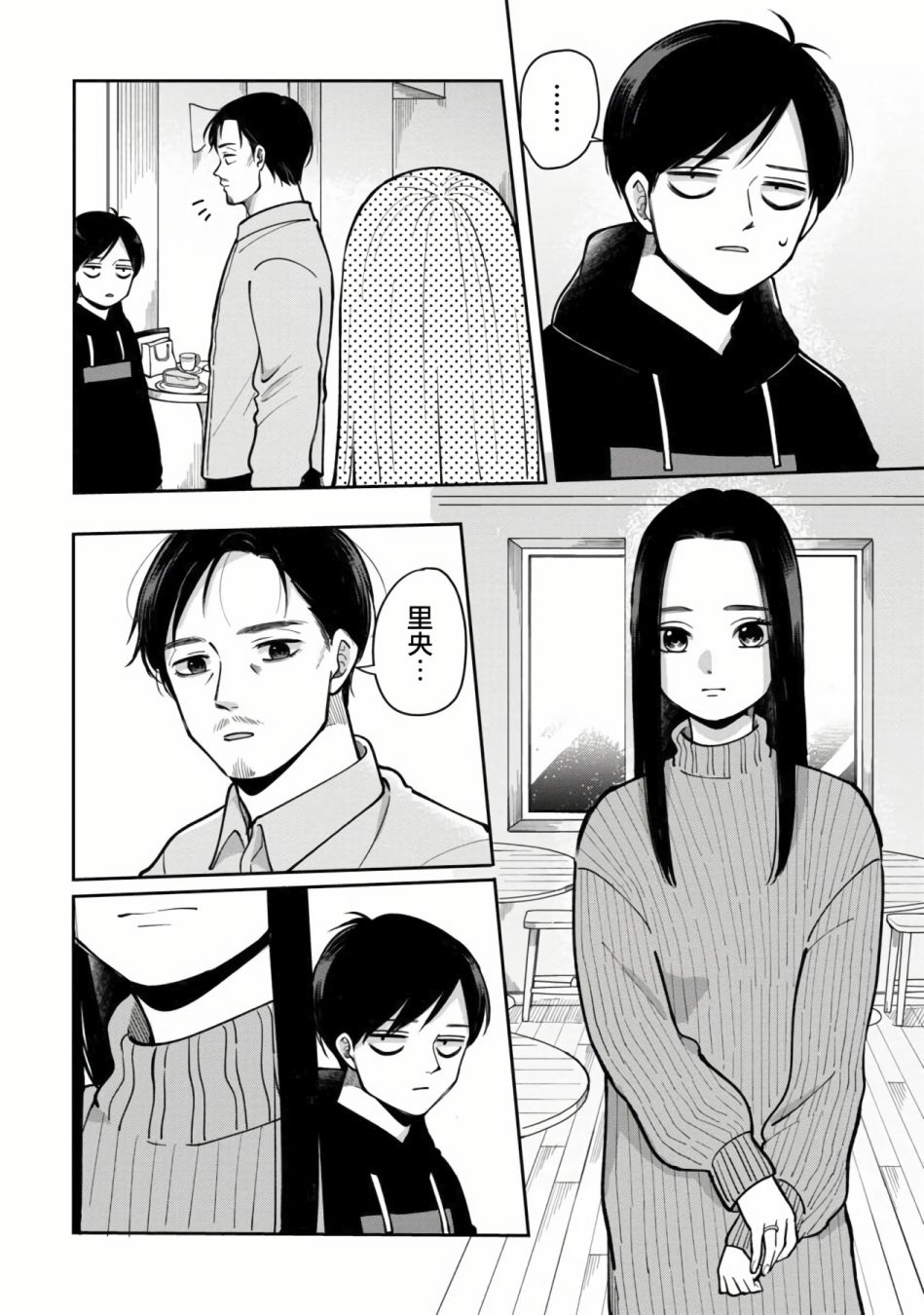 第37话4