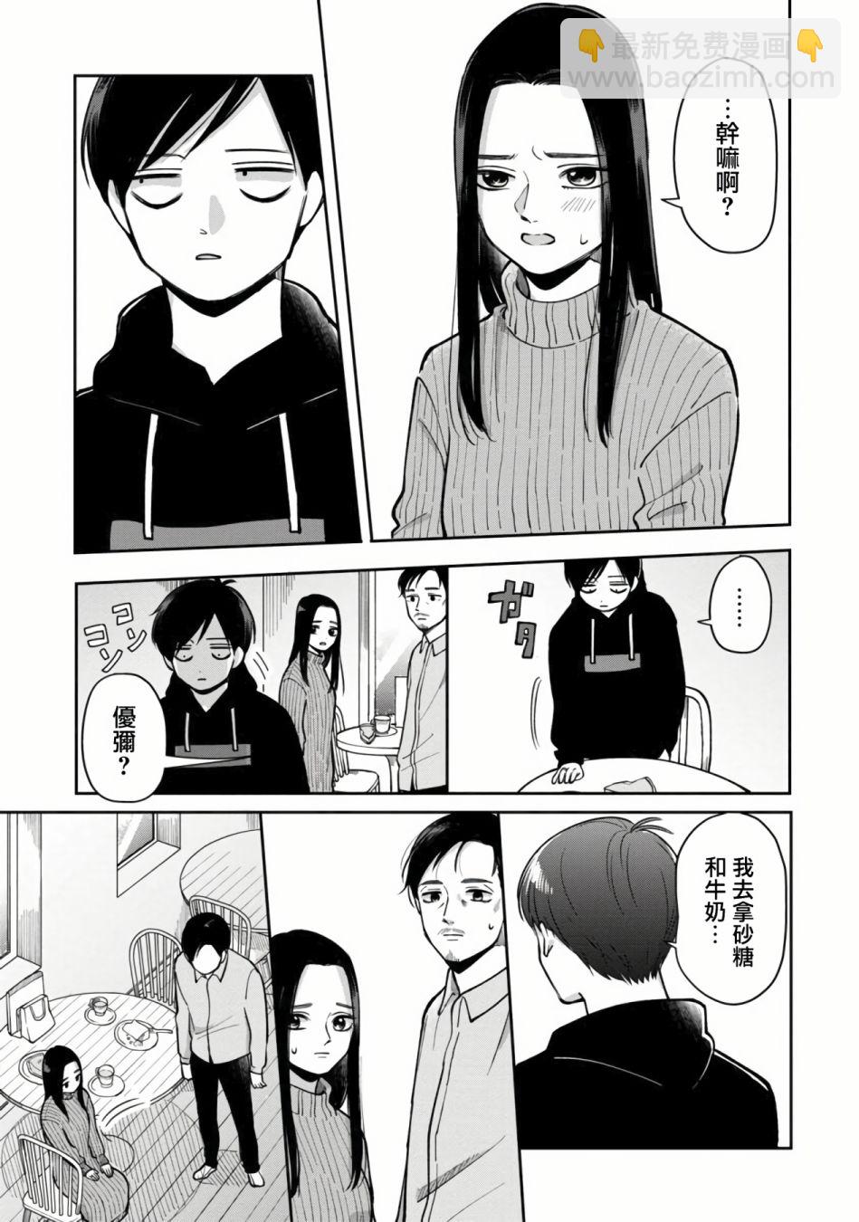 第37话5