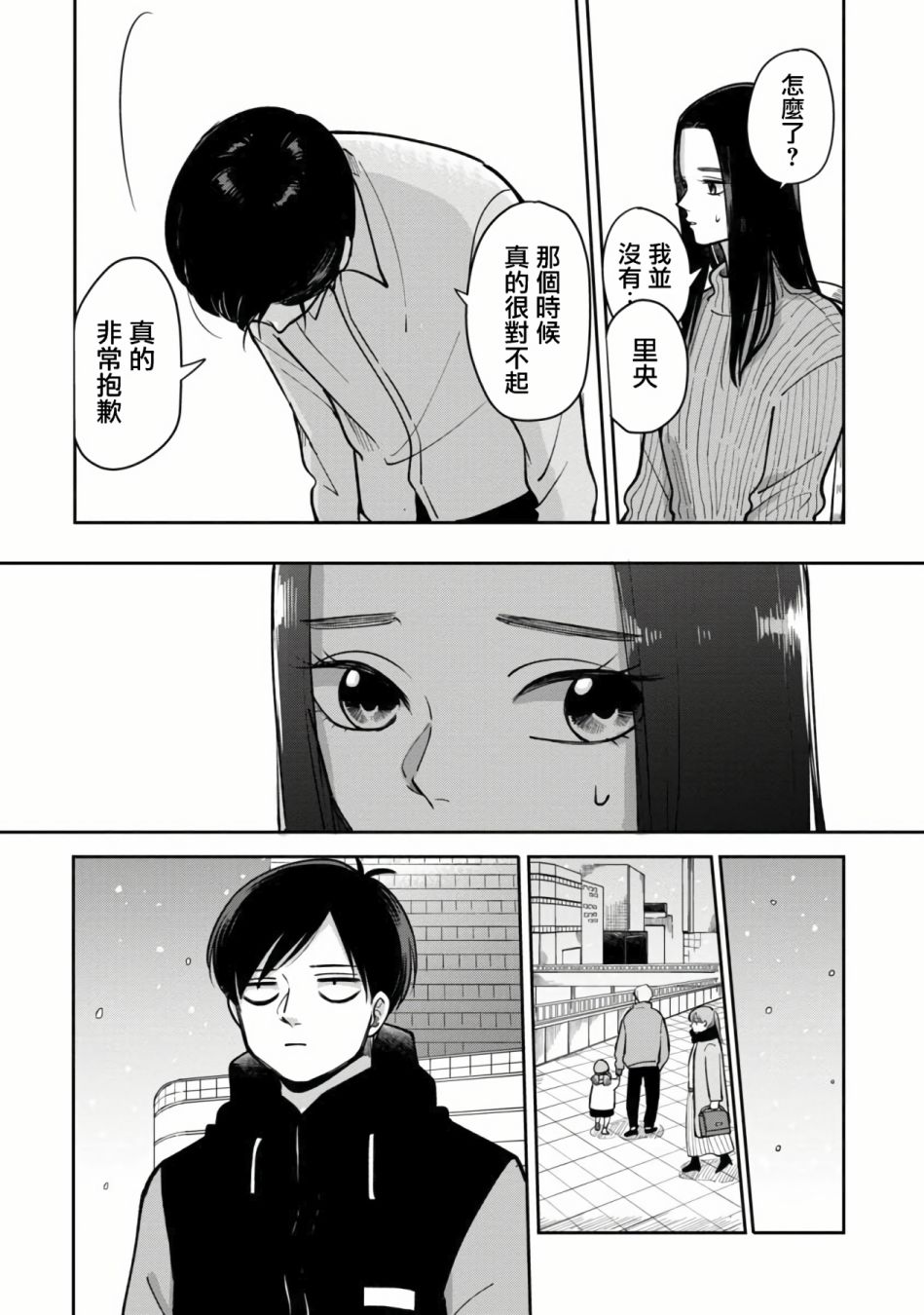 第37话6