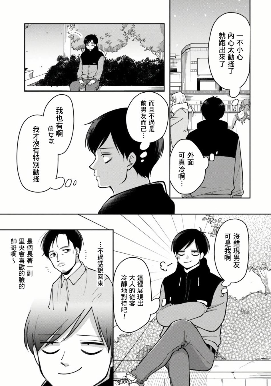 第37话7