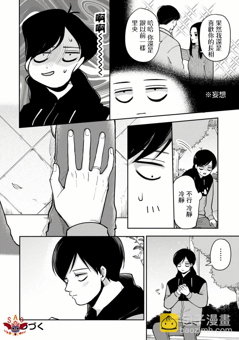 第37话8