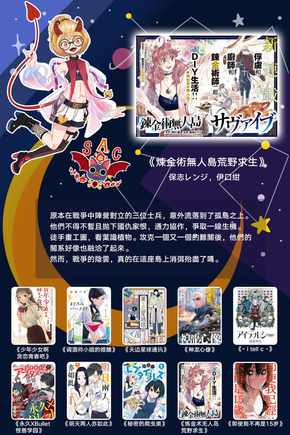 第37话9