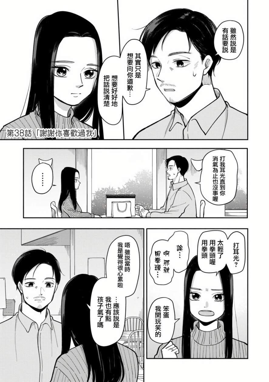 第38话1