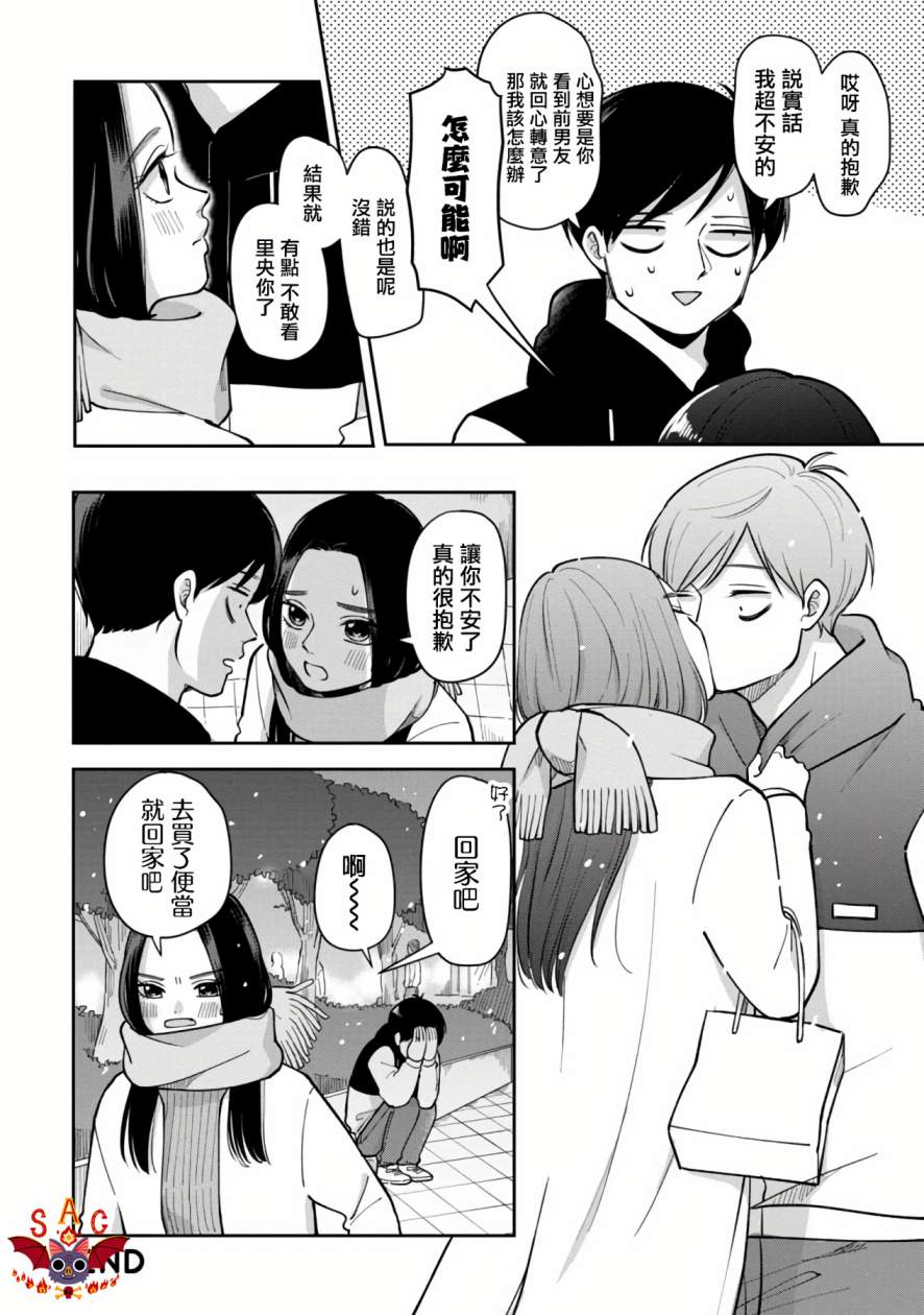 第38话10