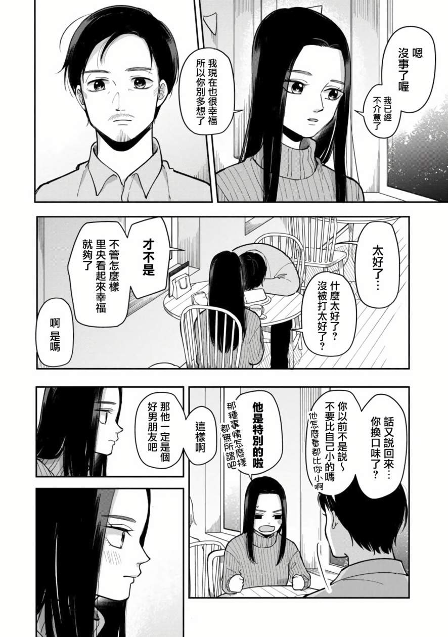 第38话2