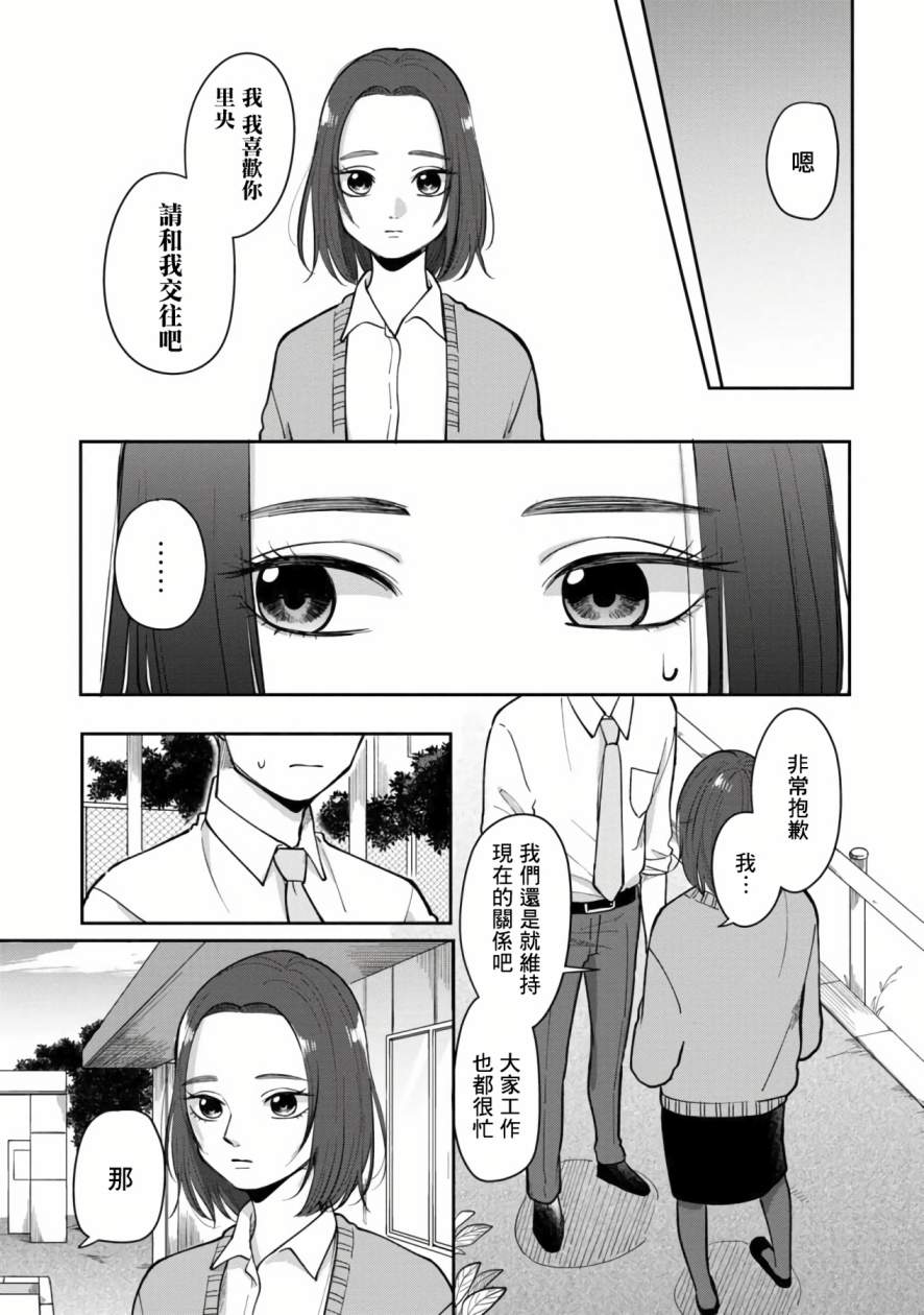 第38话3