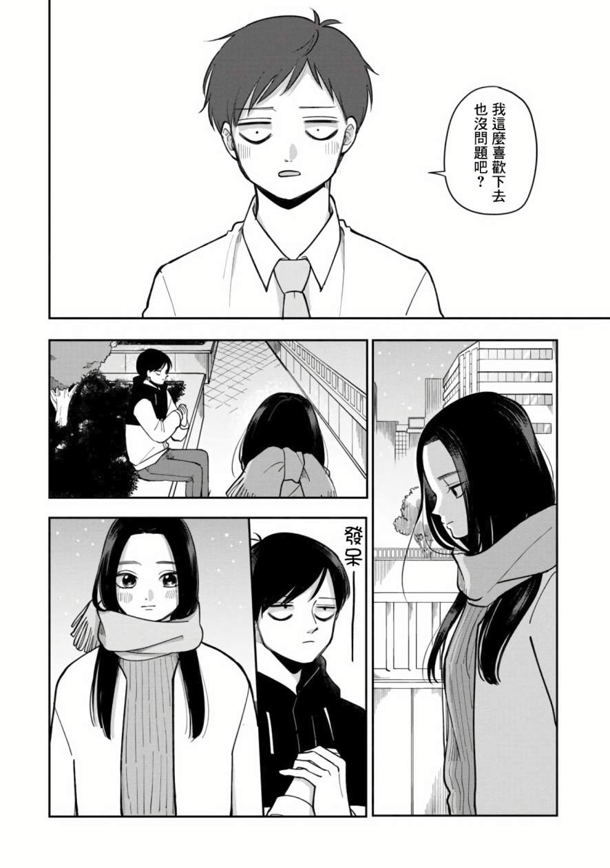 第38话4