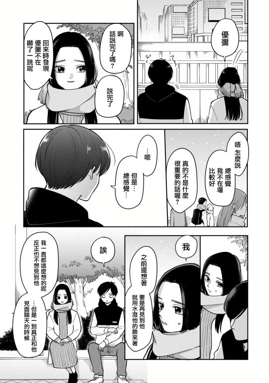 第38话5