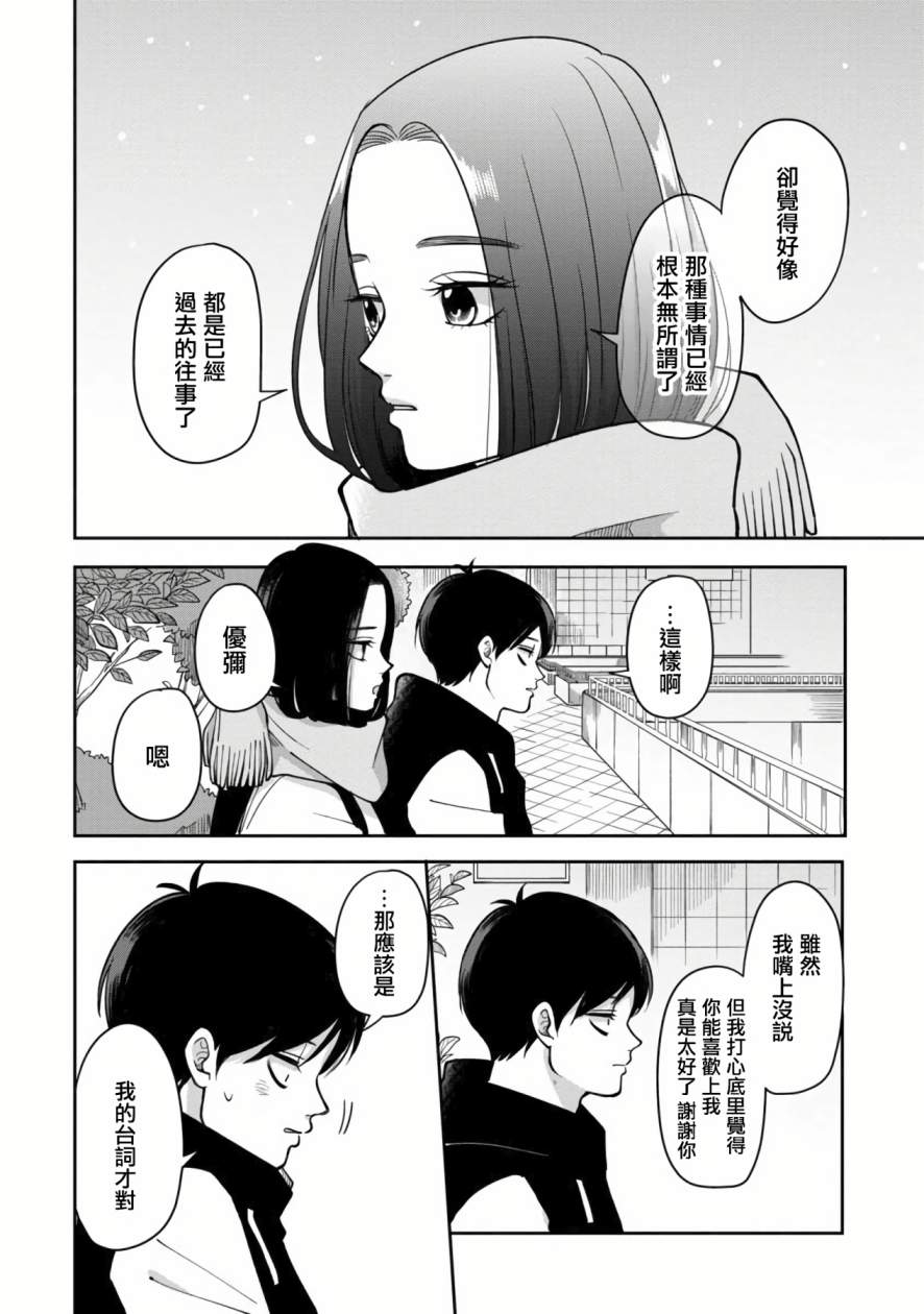 第38话6
