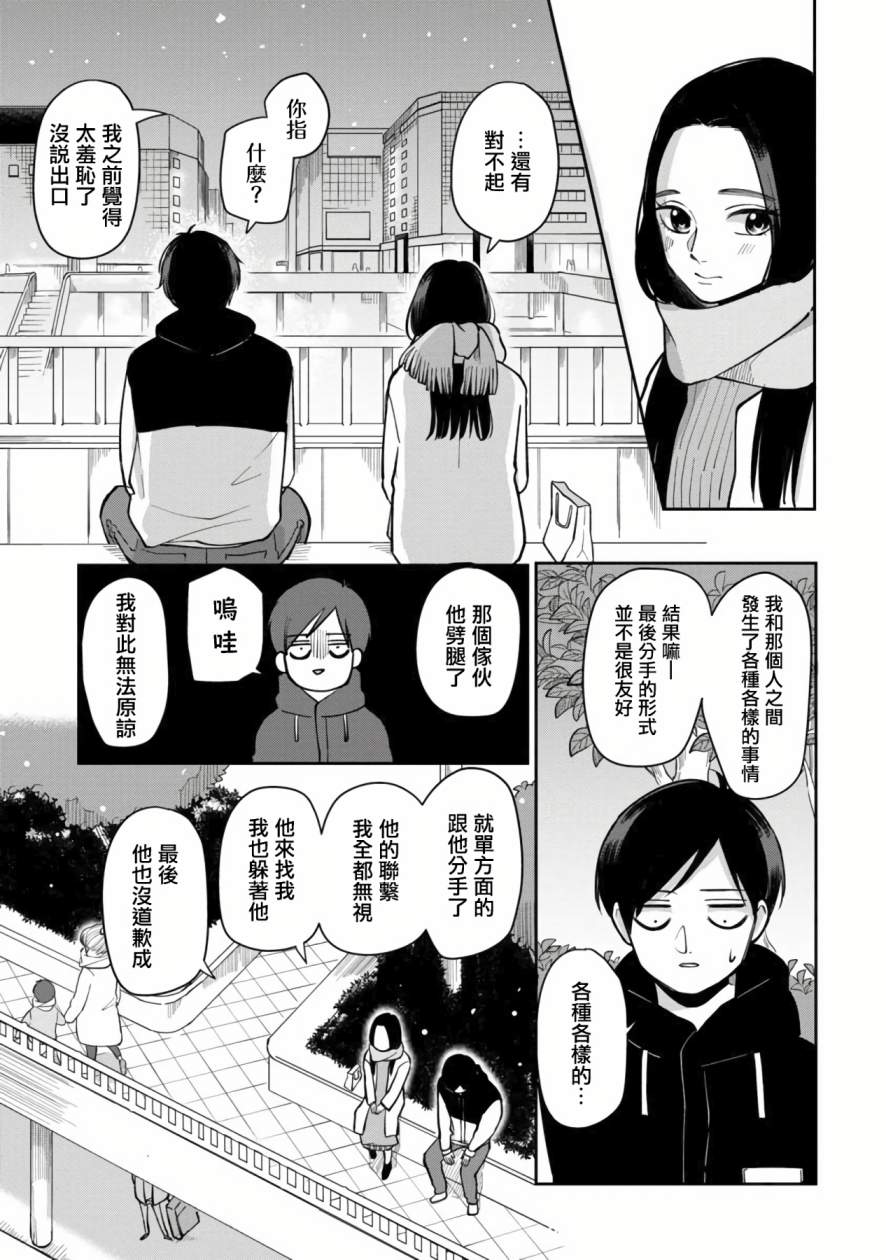 第38话7