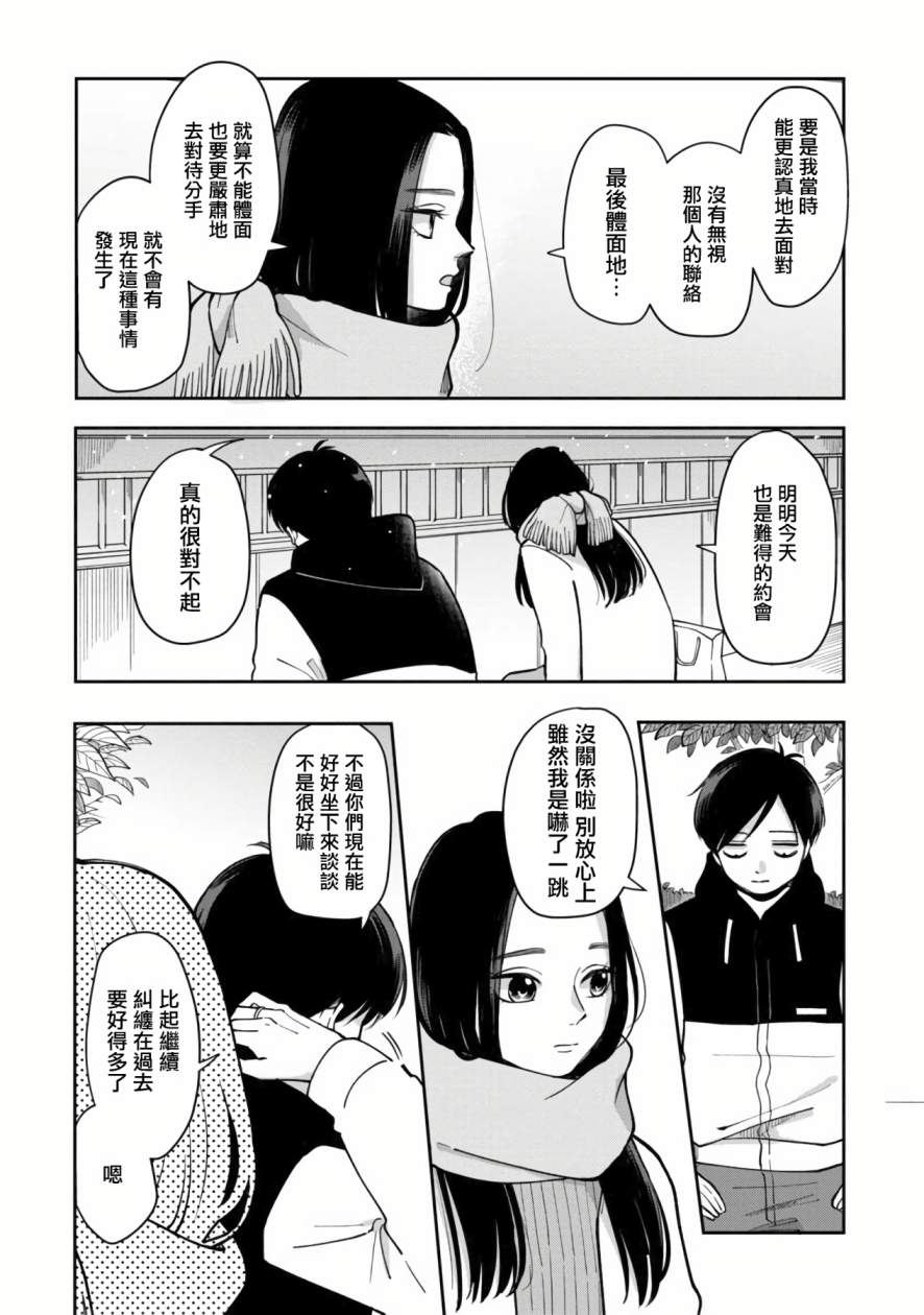 第38话8