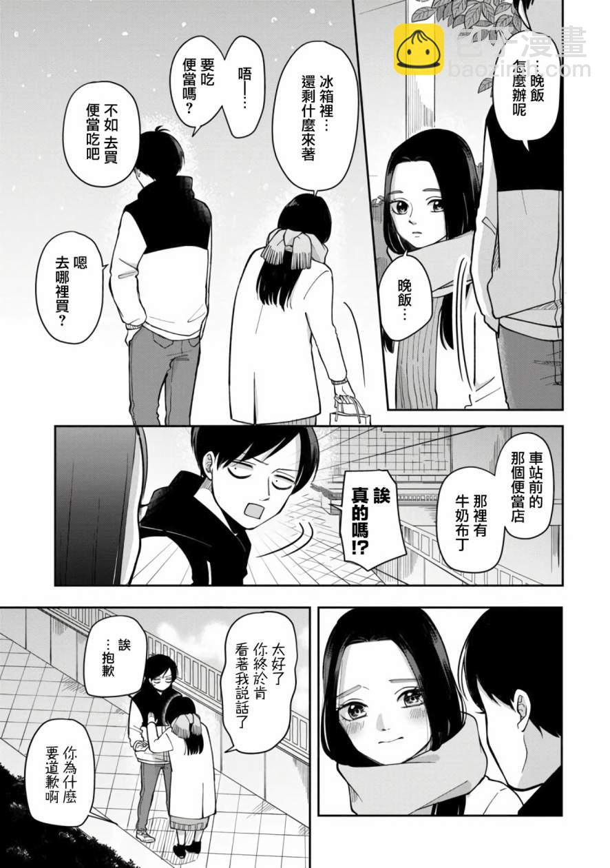 第38话9