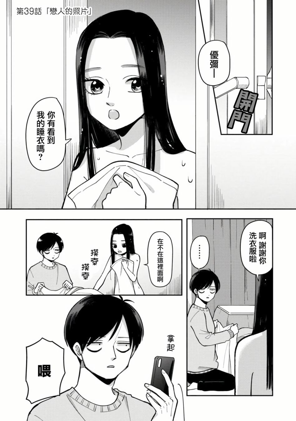 第39话0