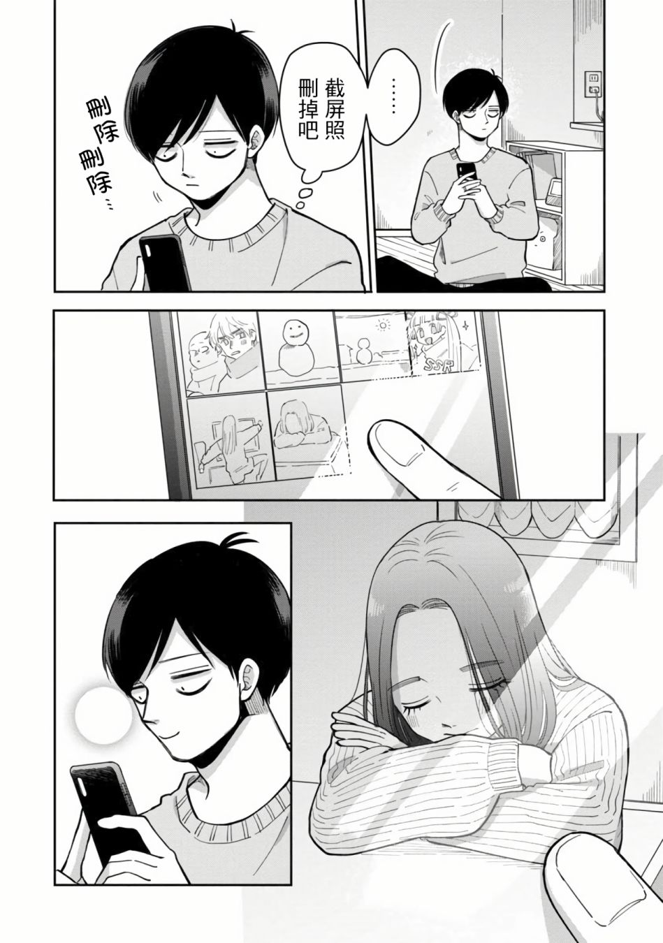 第39话3