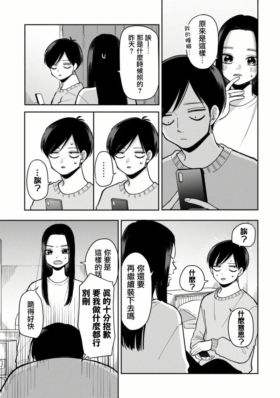 第39话4