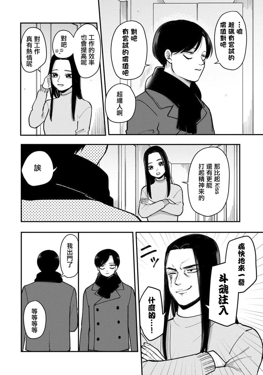 第40话3