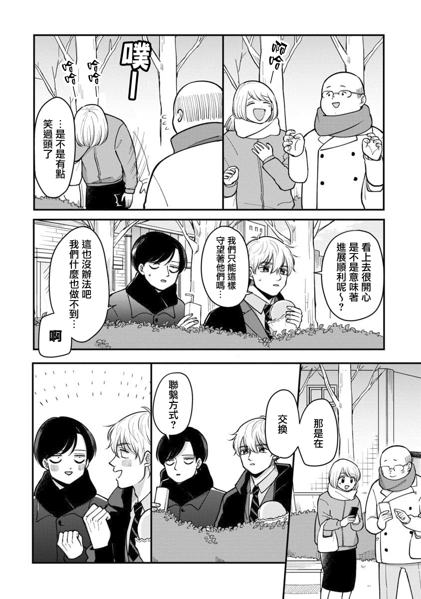 第41话3