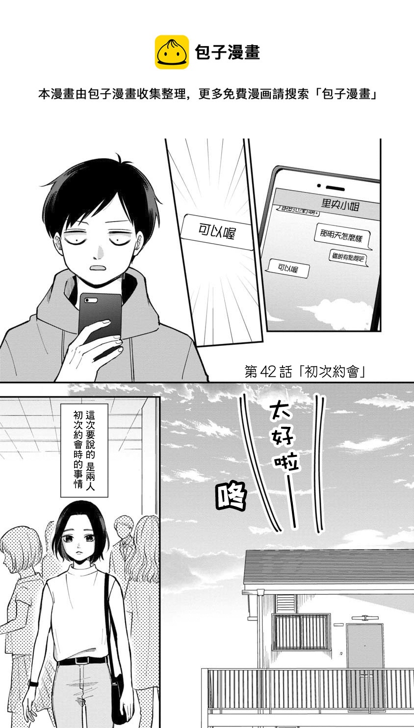 第42话0