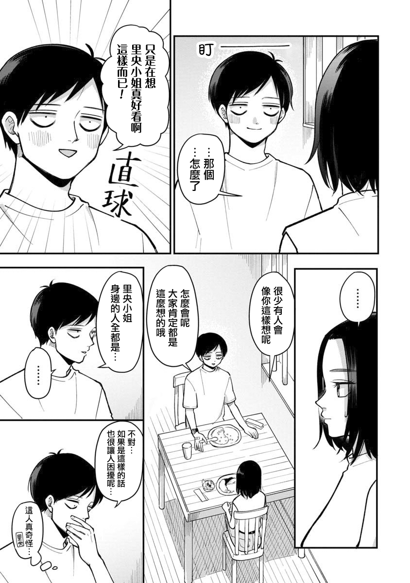 第42话2
