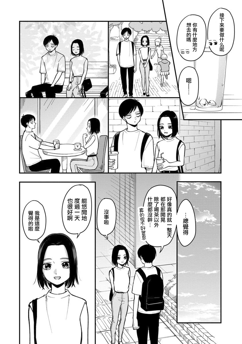 第42话3