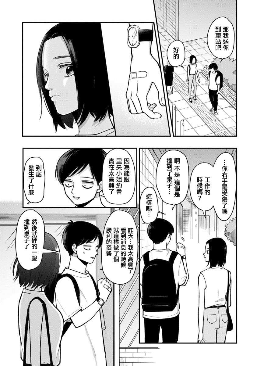 第42话4