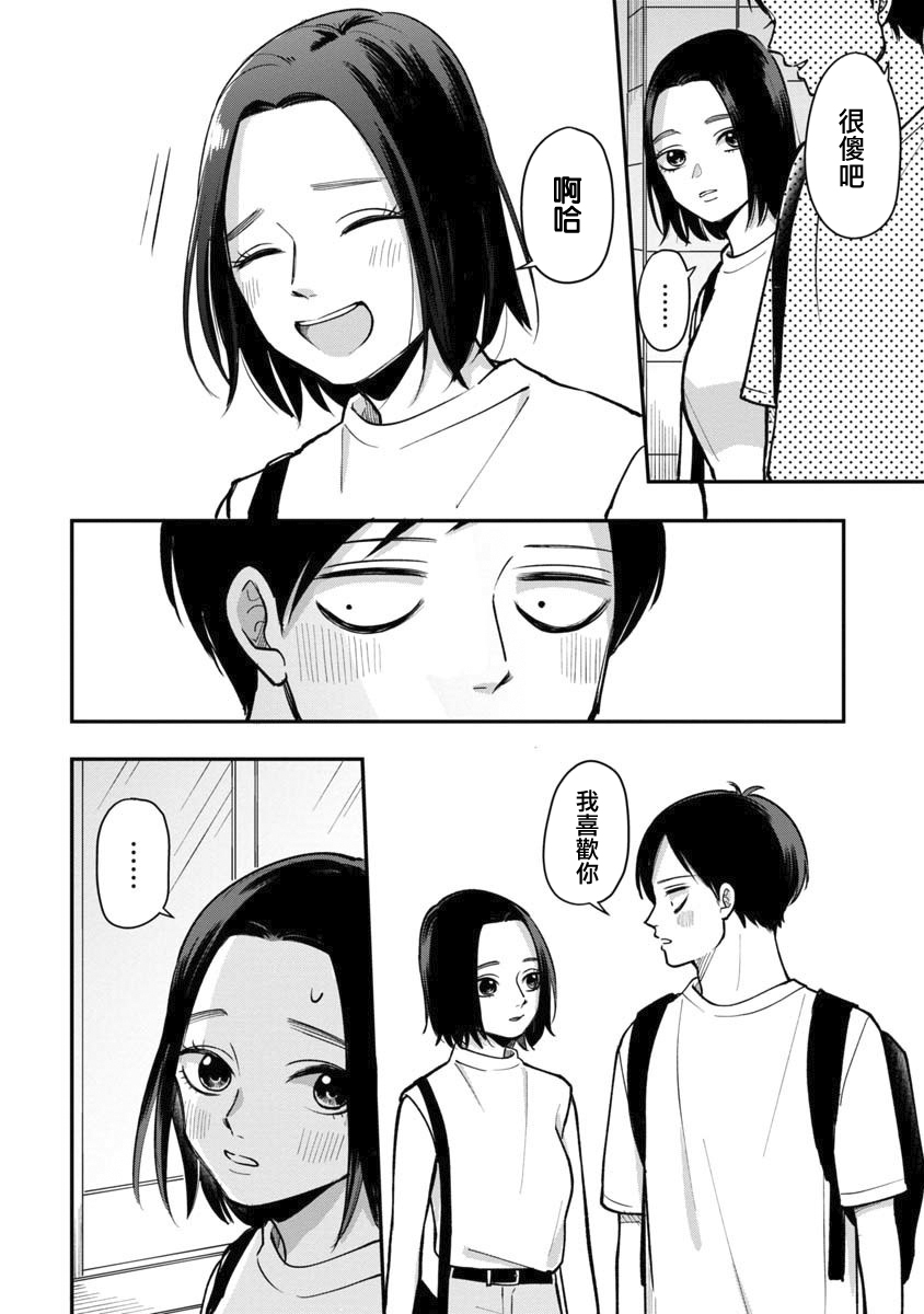 第42话5