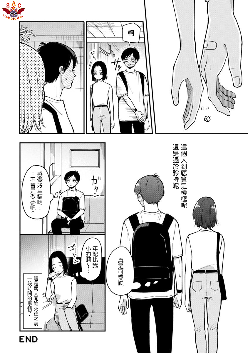 第42话7