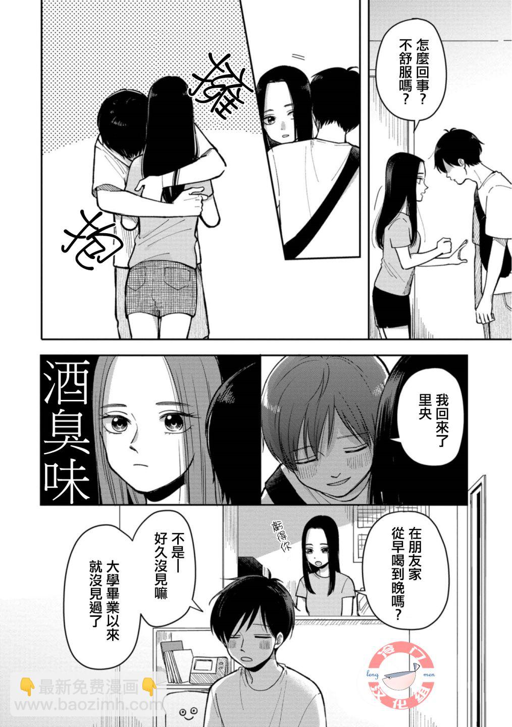 第16话 过去与从现在1