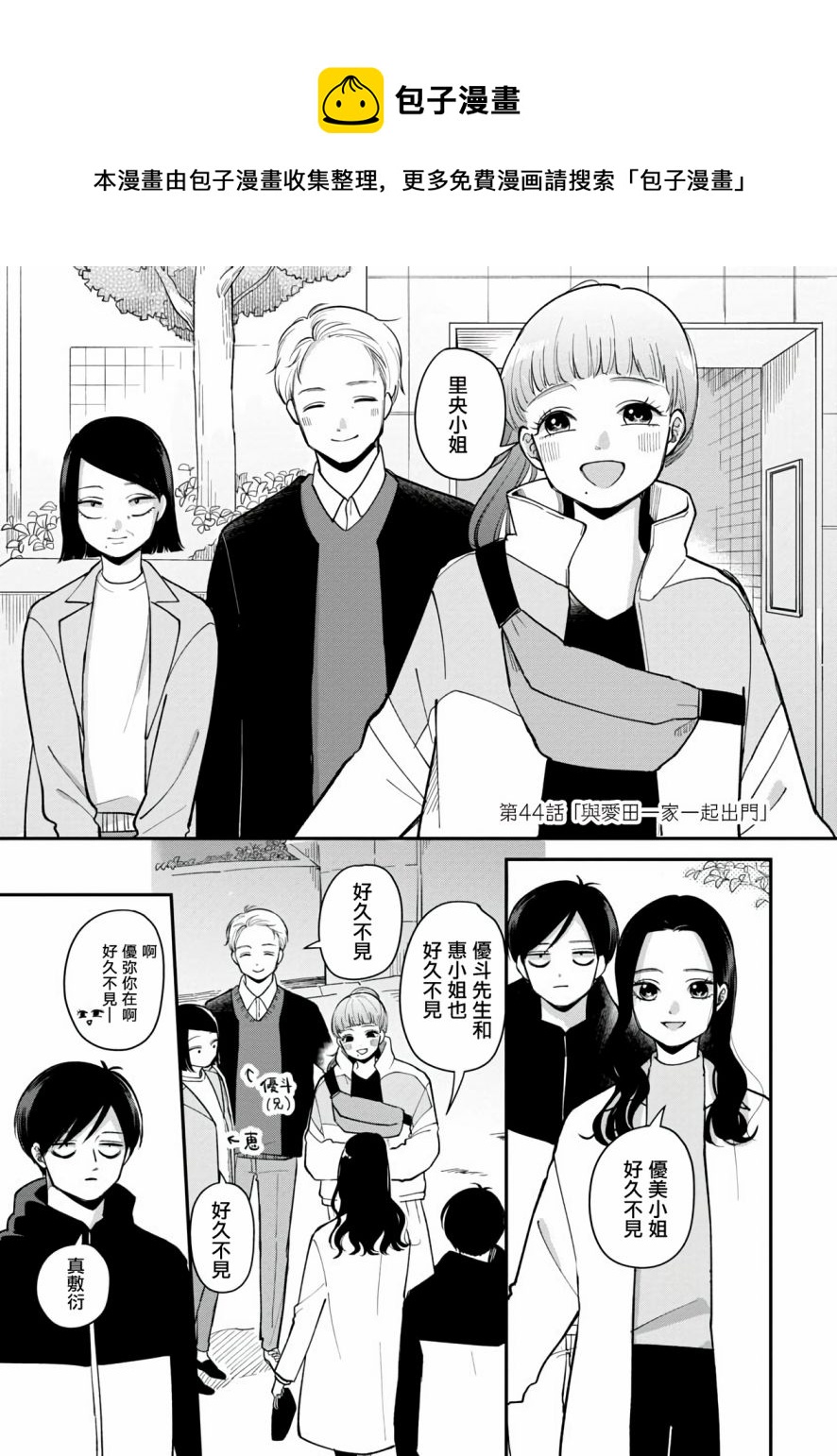 第44话0