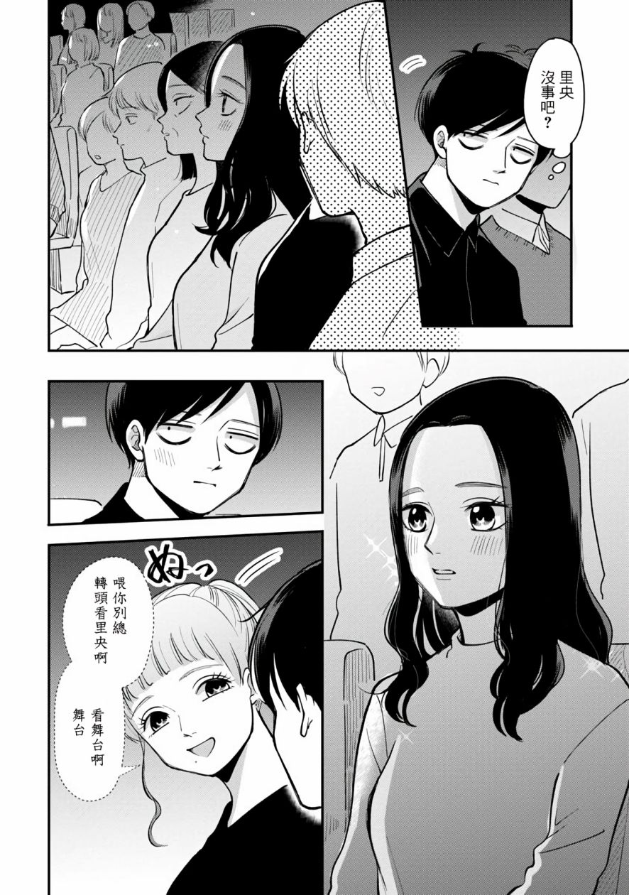 第44话3