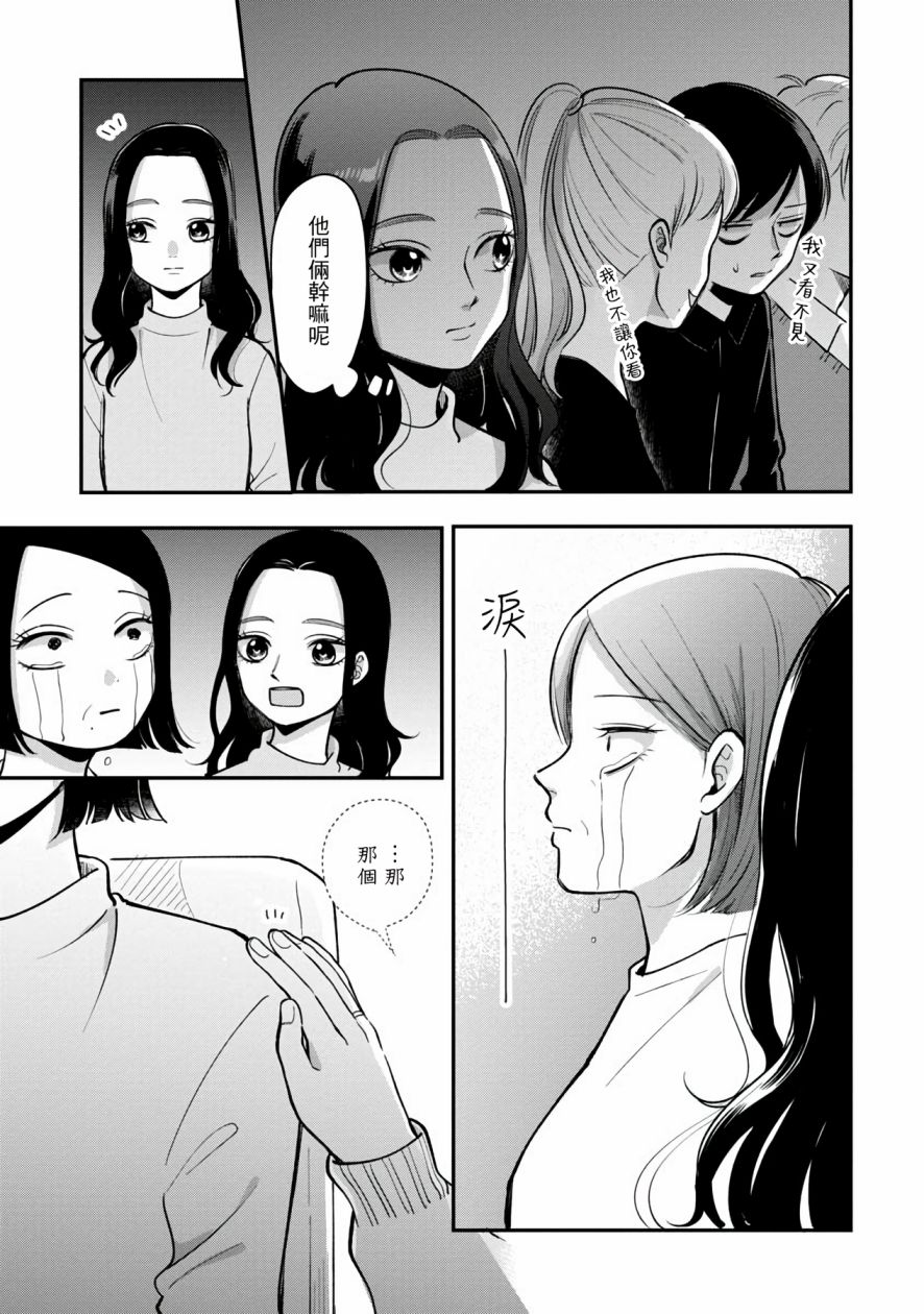 第44话4