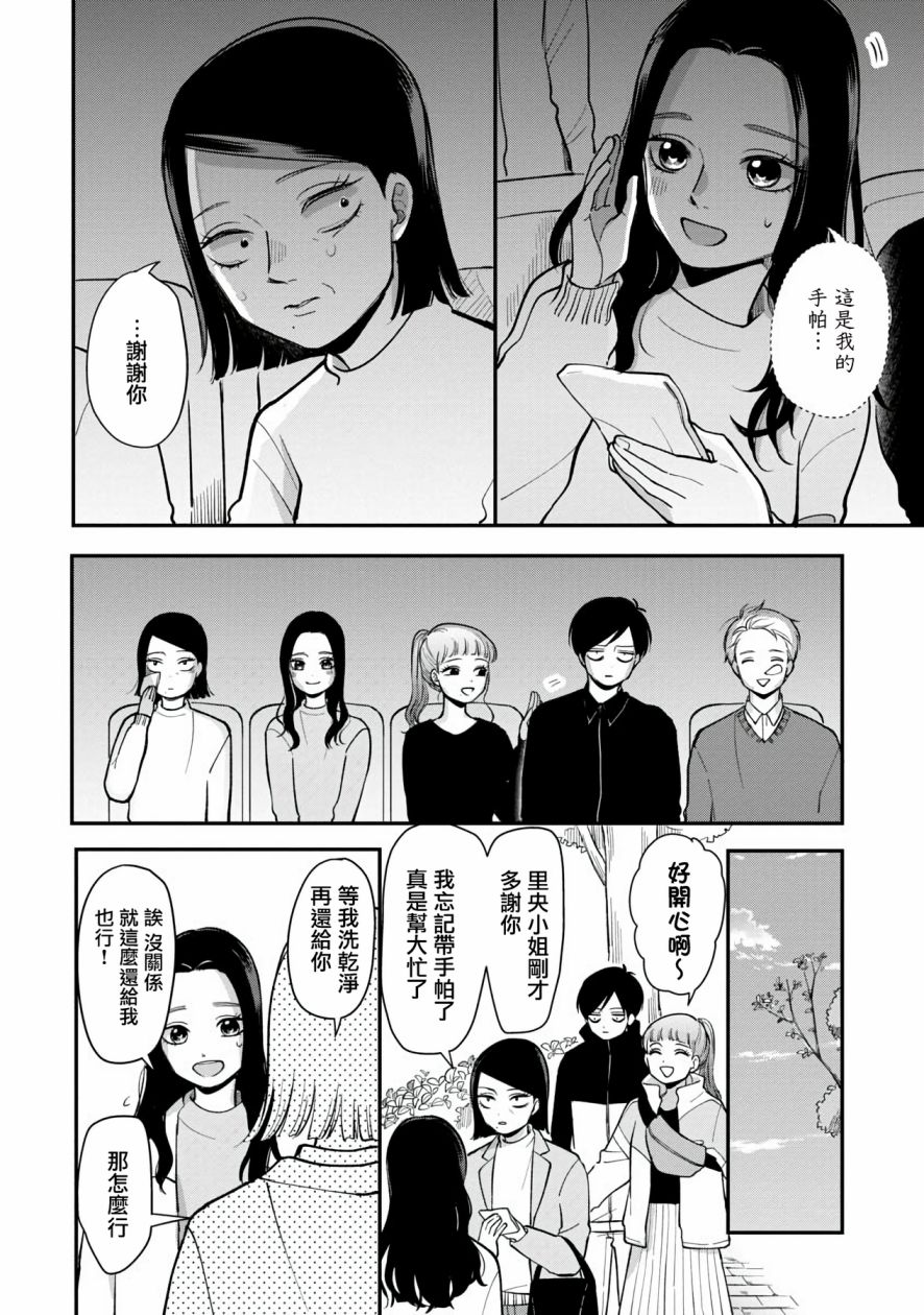 第44话5