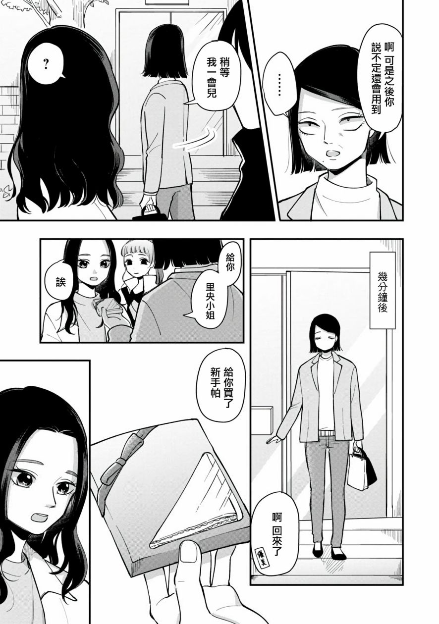 第44话6