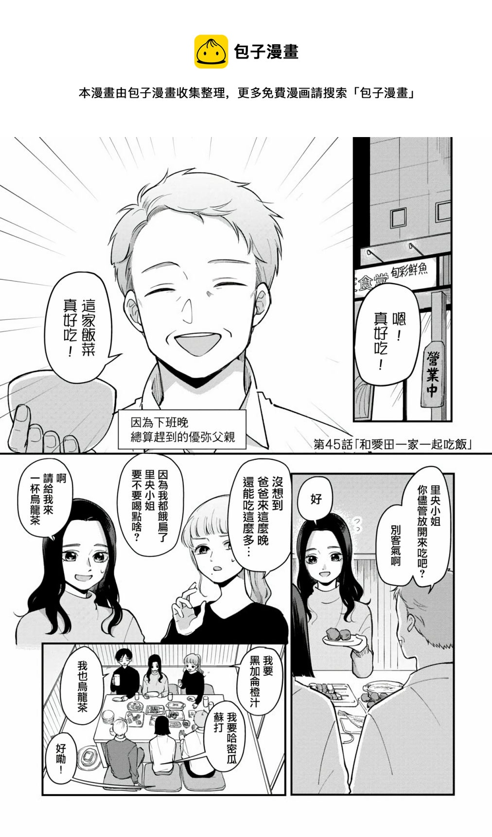 第45话0