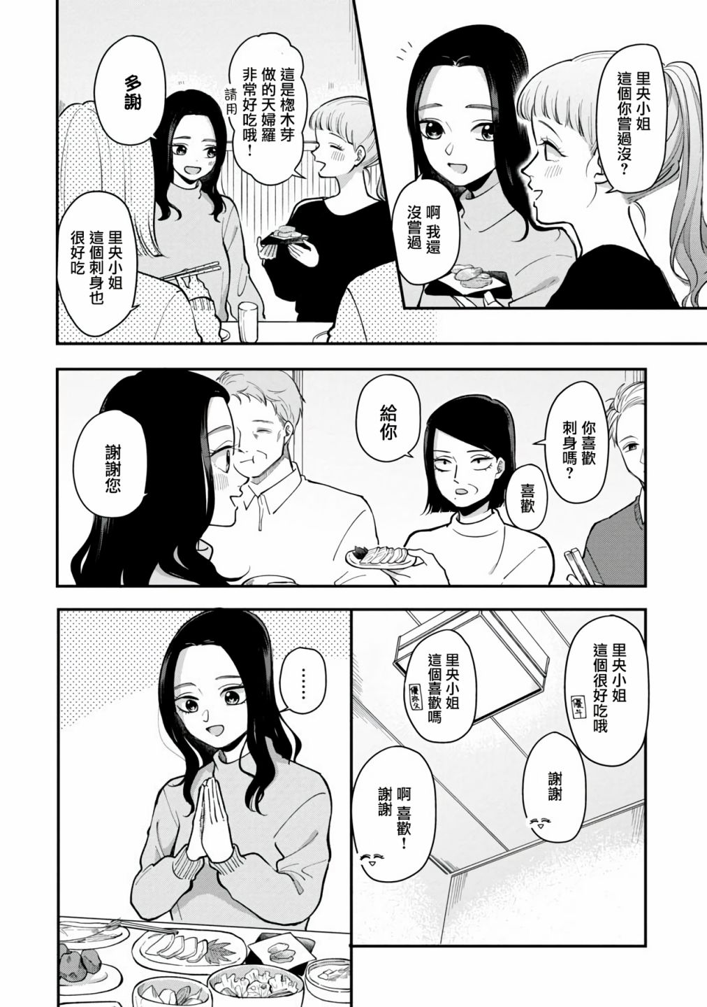 第45话1