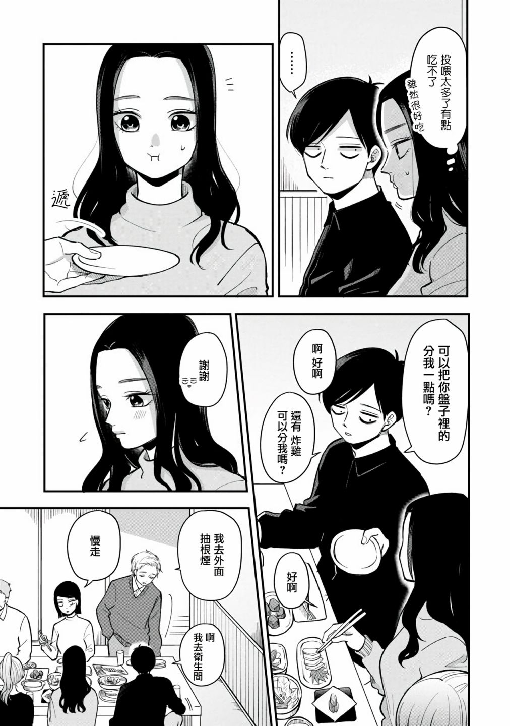 第45话2