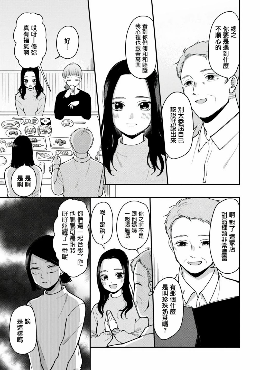 第45话4