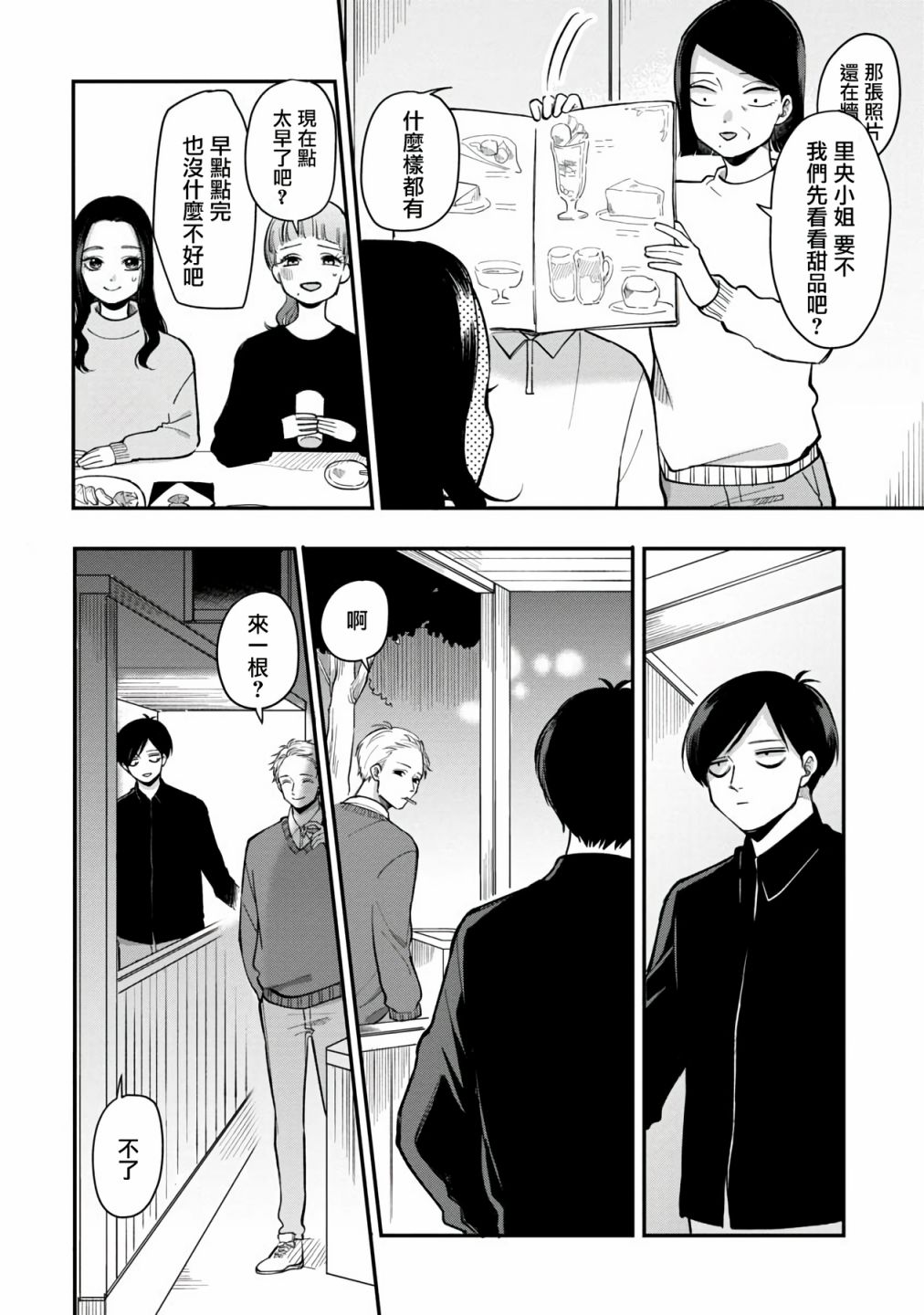 第45话5
