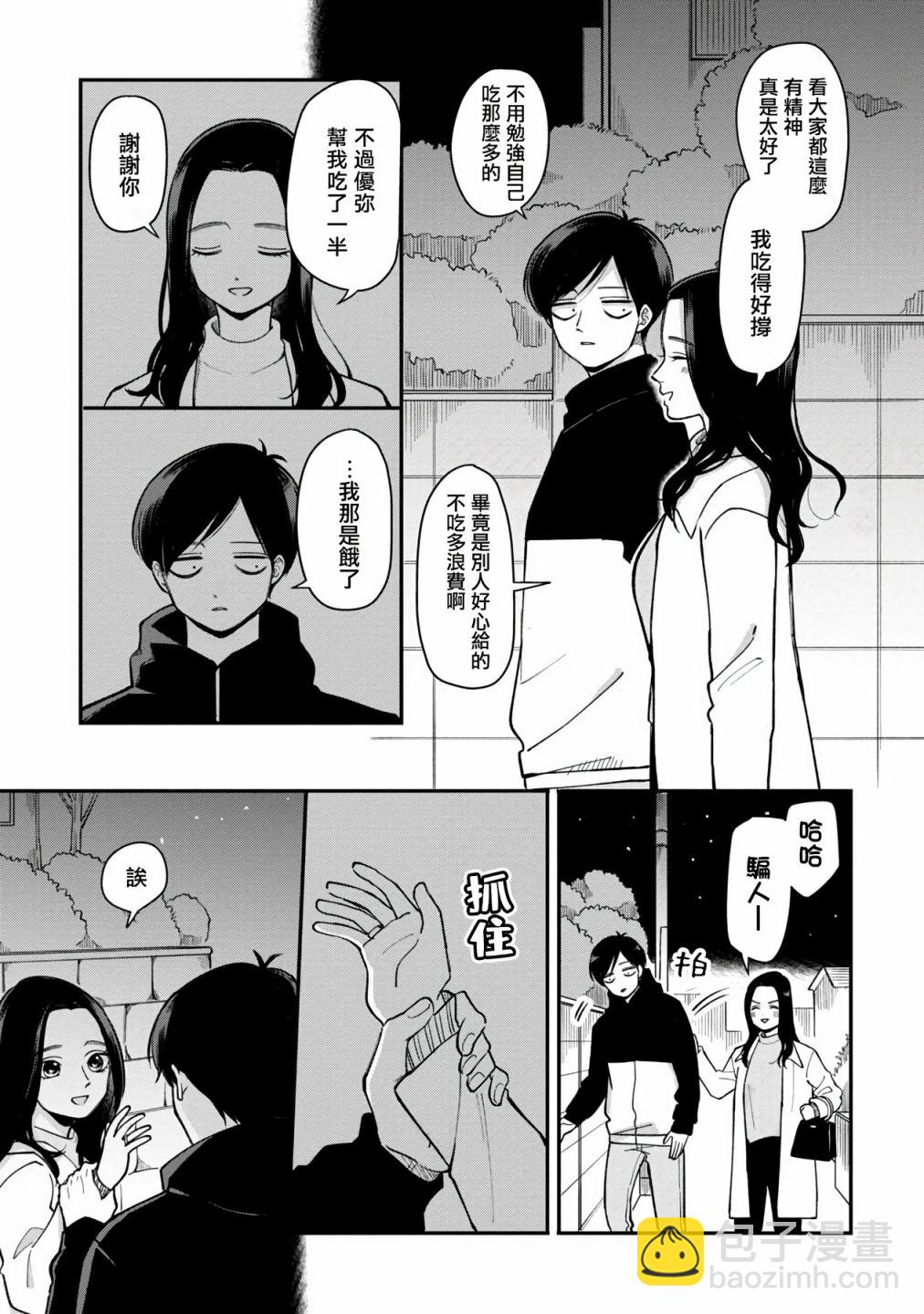 第45话8