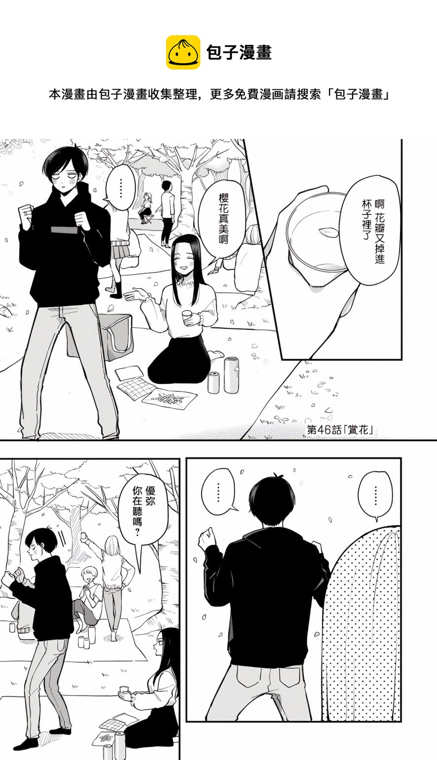 第46话0