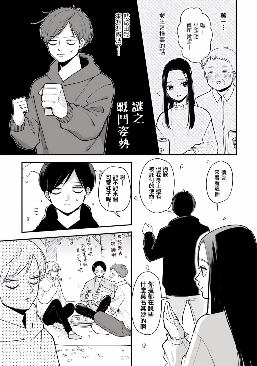 第46话2