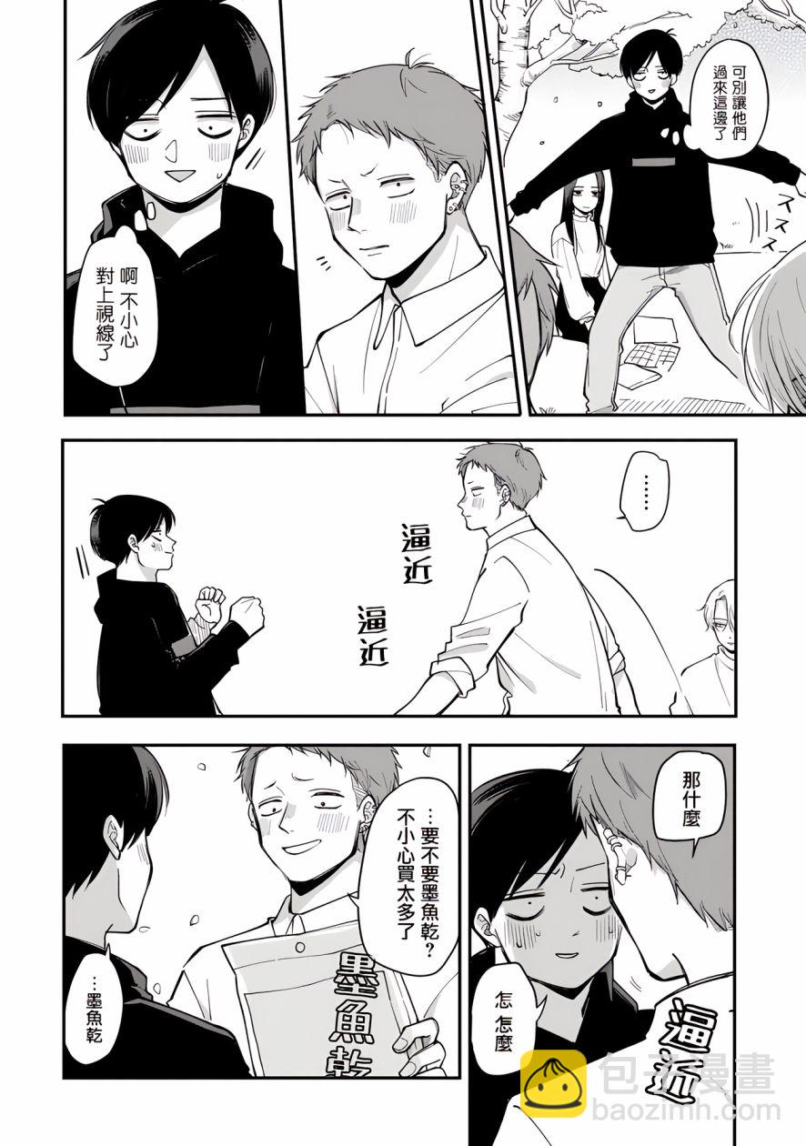 第46话3