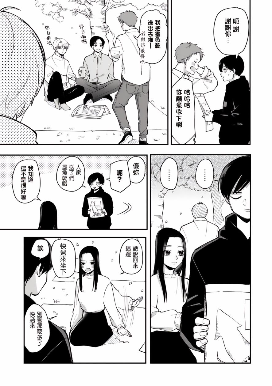 第46话4