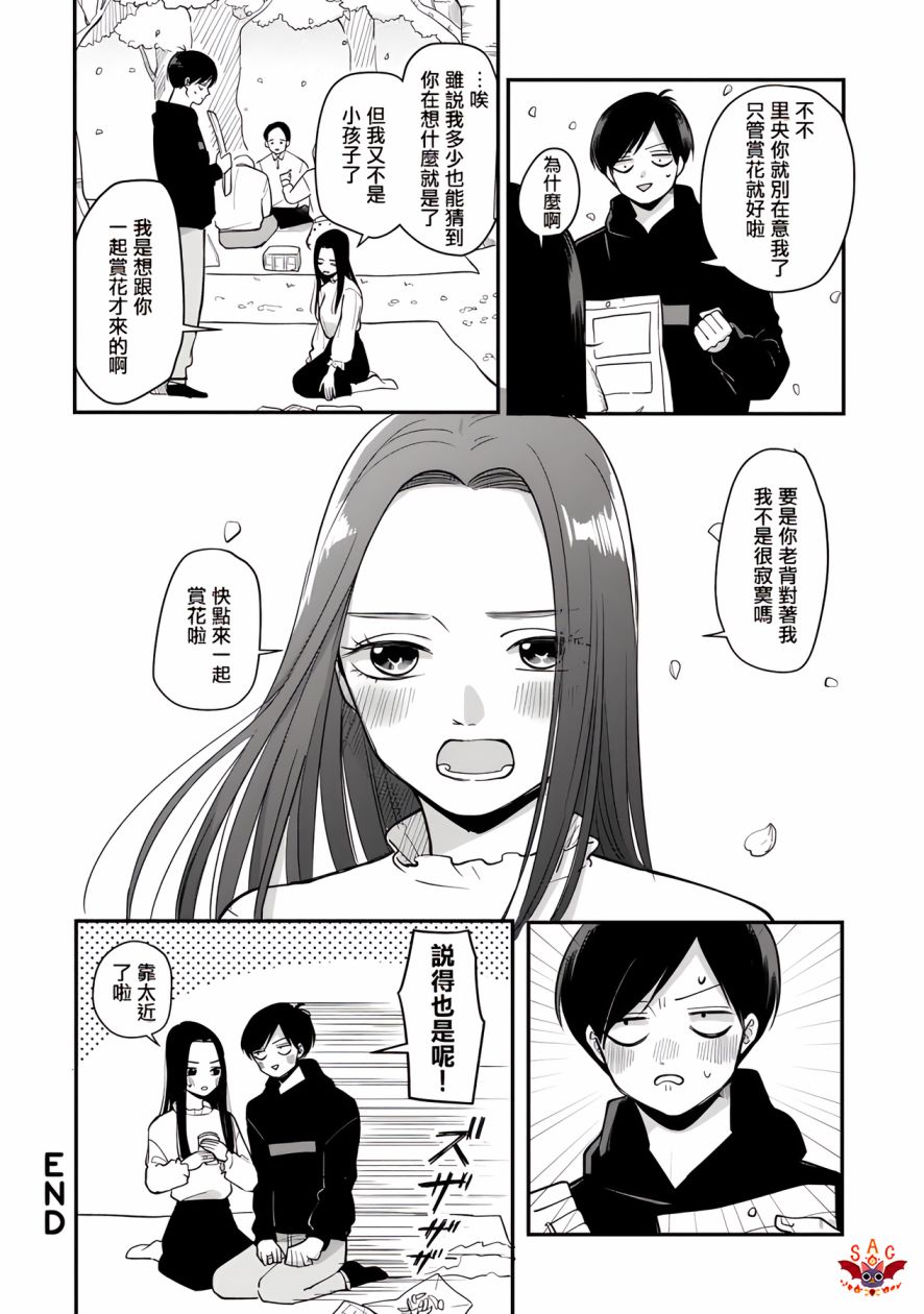第46话5