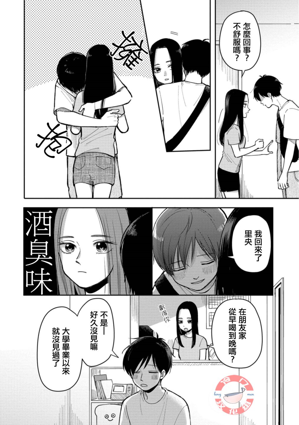第16话 过去与从现在1